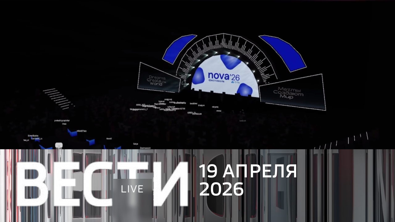 ВЕСТИ LIVE | 19.04.2026