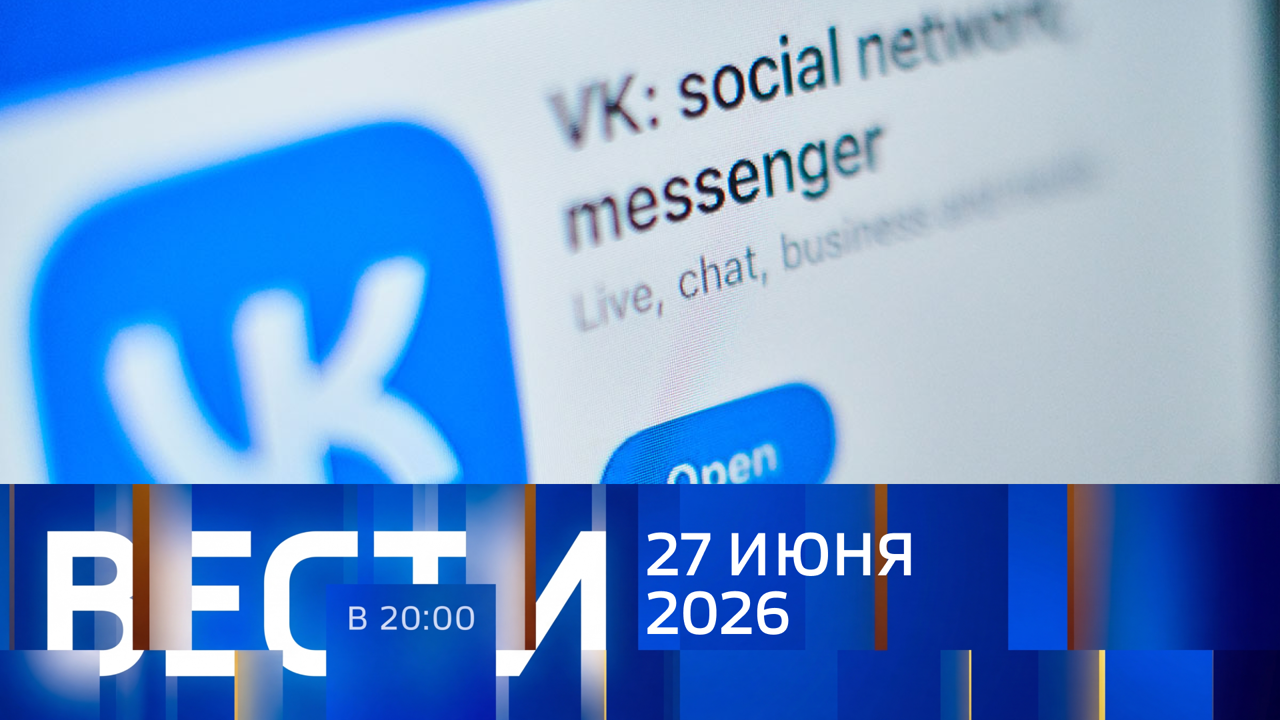 ВЕСТИ В 20:00 с Тарасом Руснаком I Выпуск от 27.06.26 I ВТТКР
