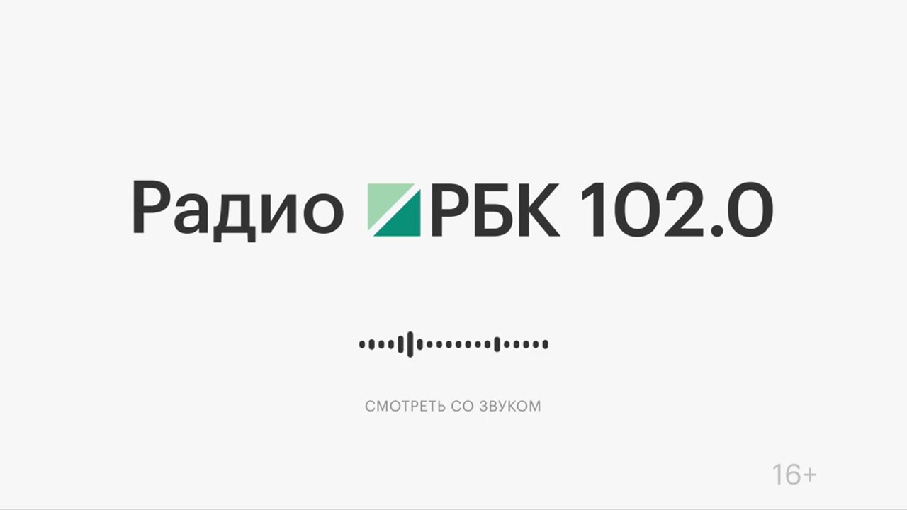 что такое радио рбк (для тупых)