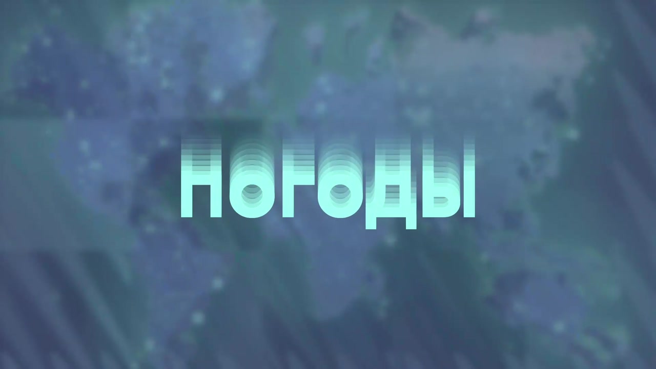 Прогноз погоды - 17 октября