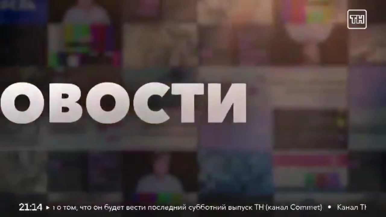 Теледрочерские новости 17.01.2025
