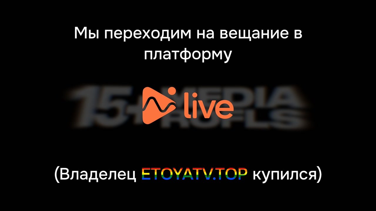 Переход