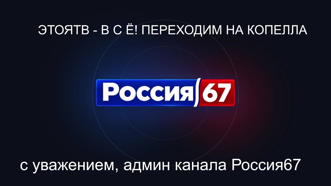 переход на copella