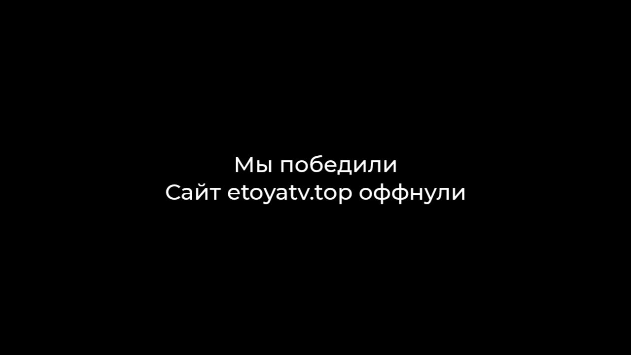 урааа (владелец настолько слитый)