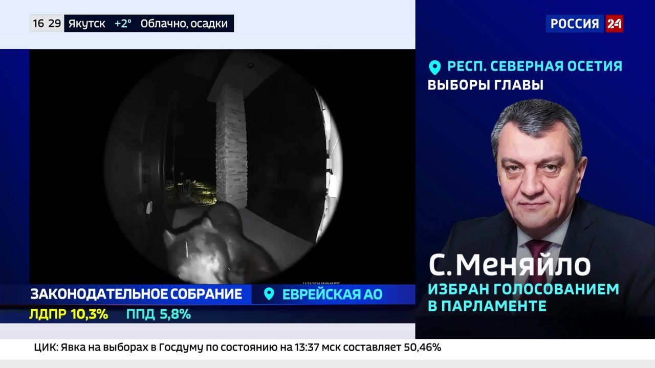 Россия 24
