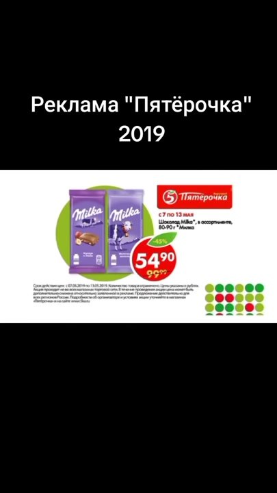 Реклама пятерочки 2019 ыыыыы