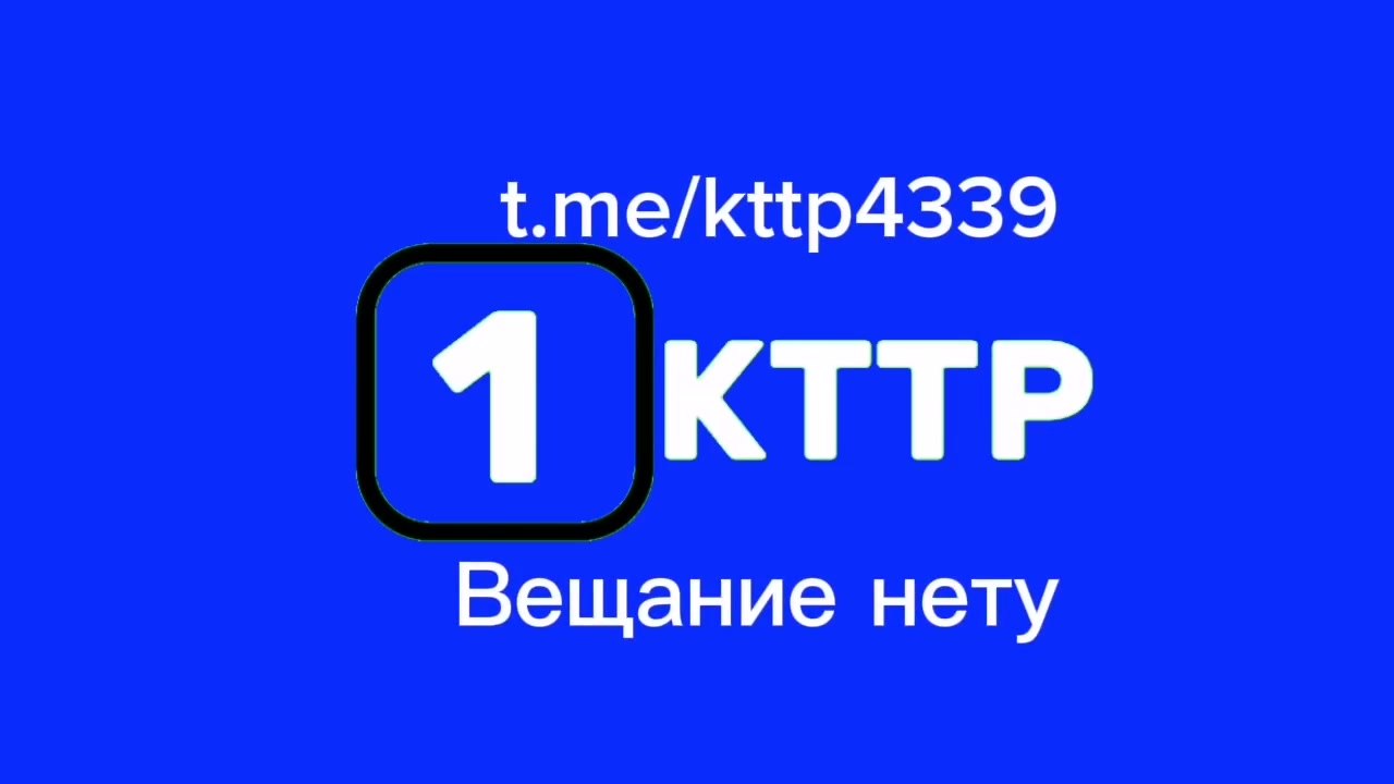 кттр