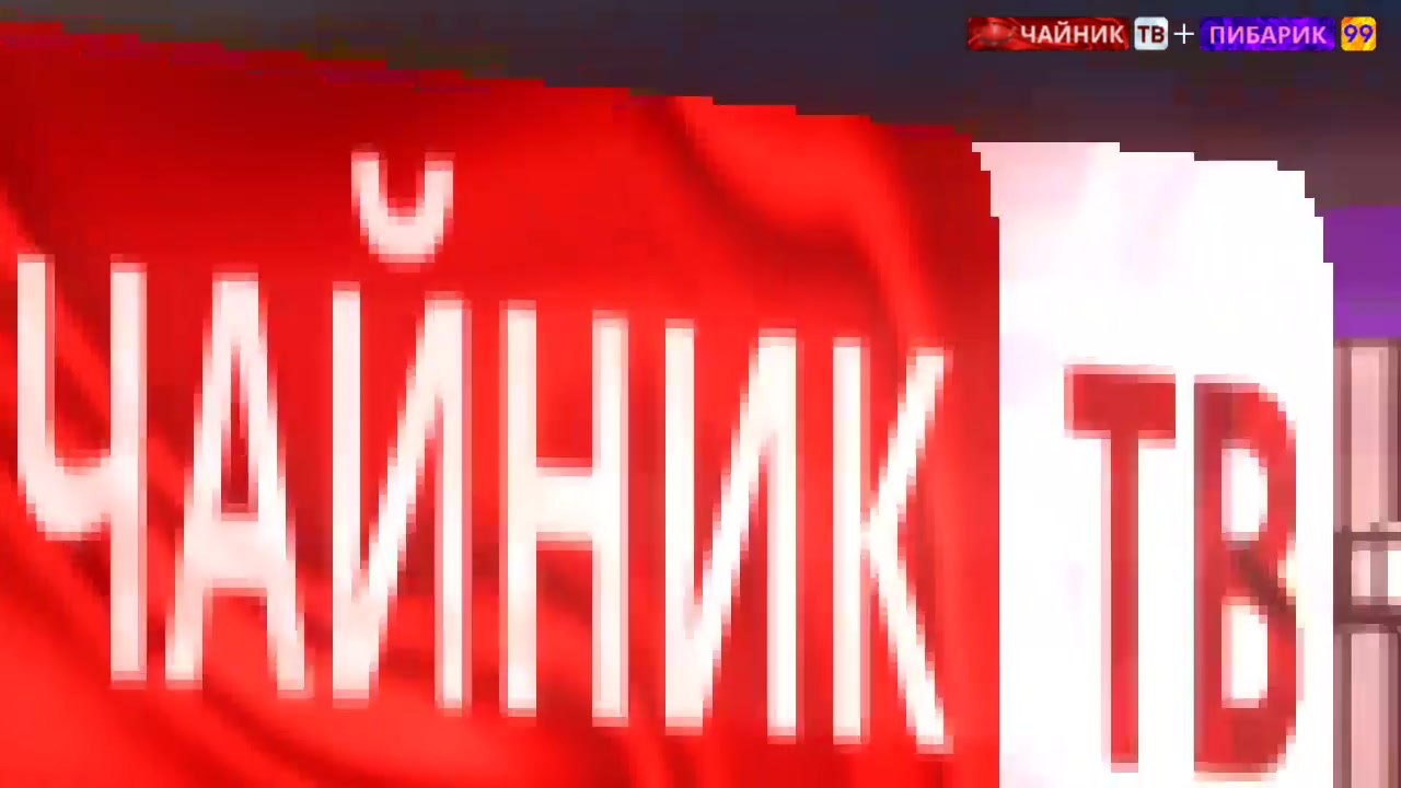 Итоги чайника - 1 декабря 2024