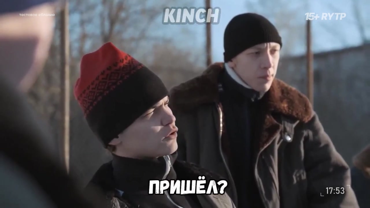 15+ RYTP (TEST) | Показ известных rytp | 17:53-19:00 | 20.09.2026