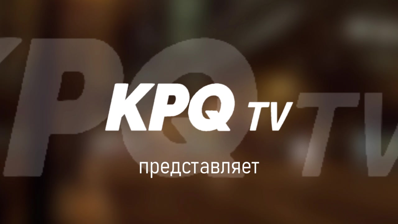 RYTPShow / 1 выпуск (Пилот) / 1 сезон