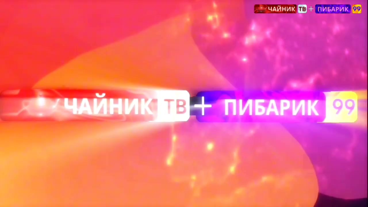 Итоги чайника - 4 ноября 2024