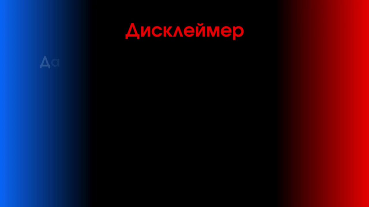 Взор - 3 выпуск