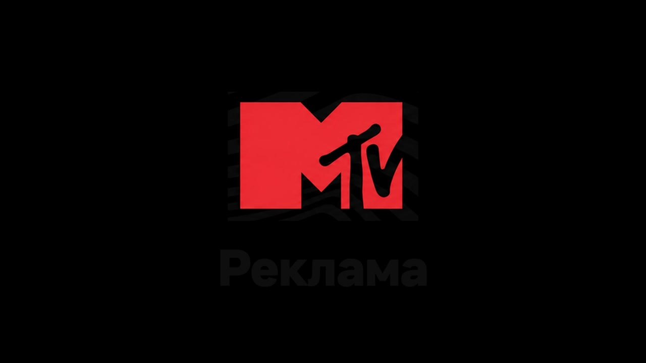 Заставка "MTV Реклама"
