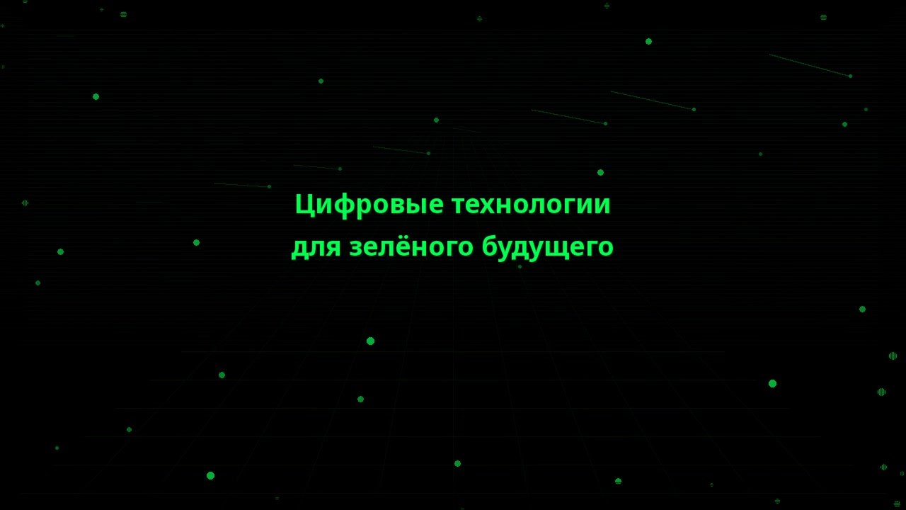 green digital